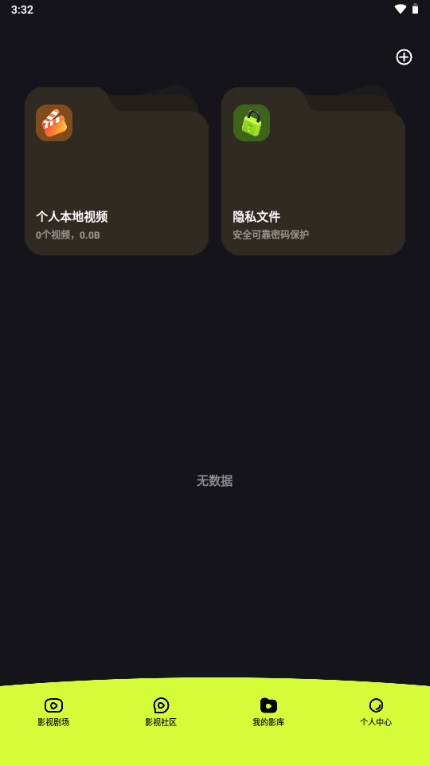 爱微剧短剧软件官方 v1.1