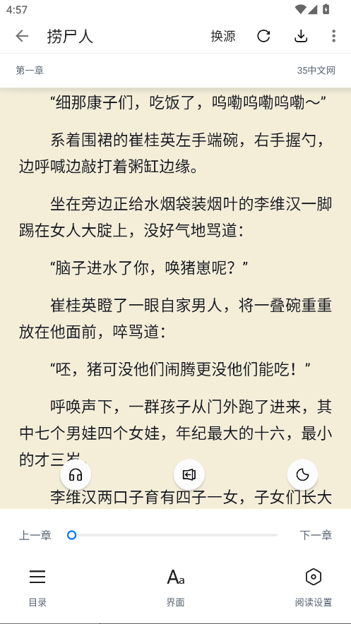 皮皮阅读免费 1.6.8安卓版 v1.6.8