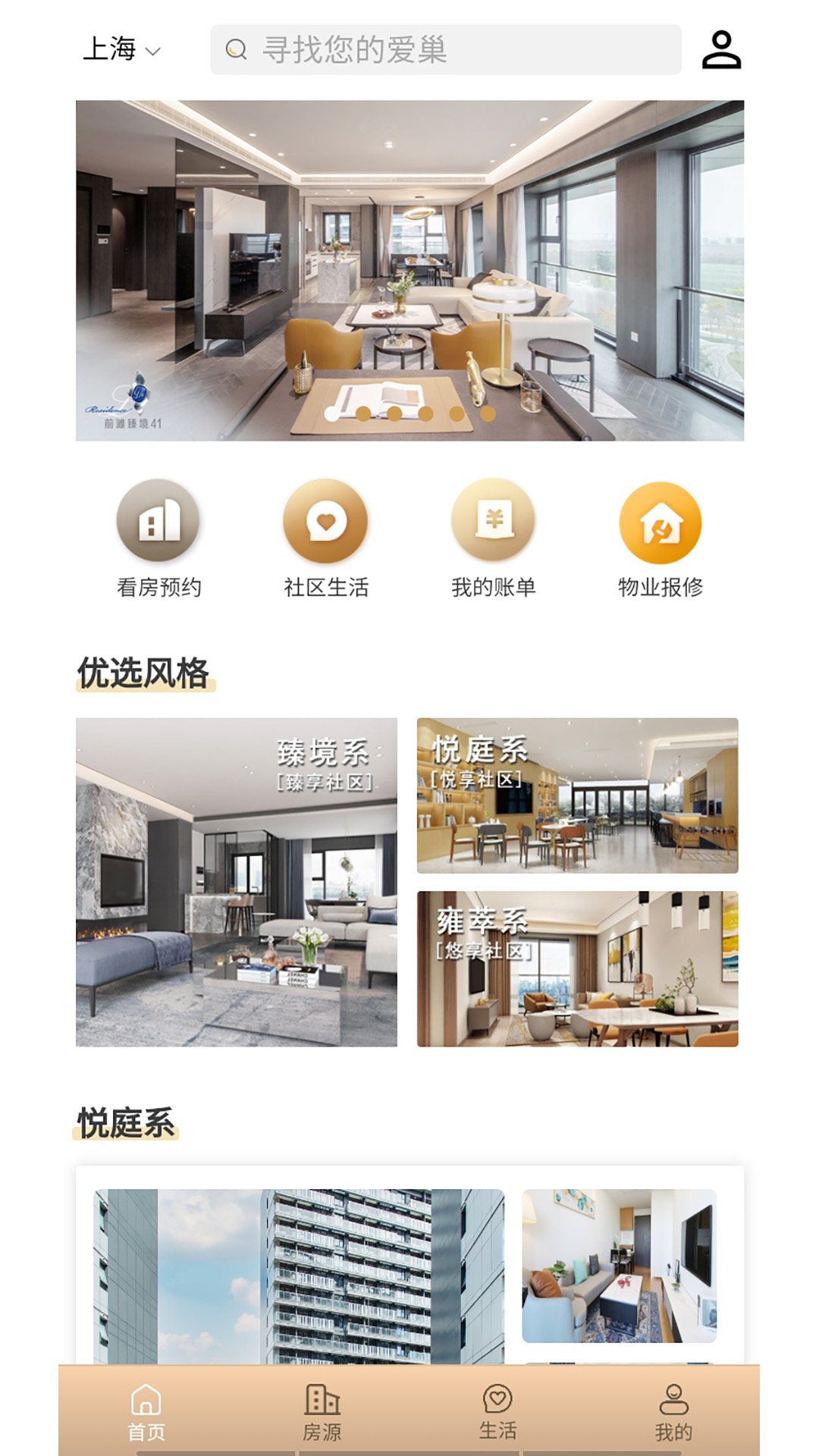 陆家嘴乐居官方版 v2.9.9