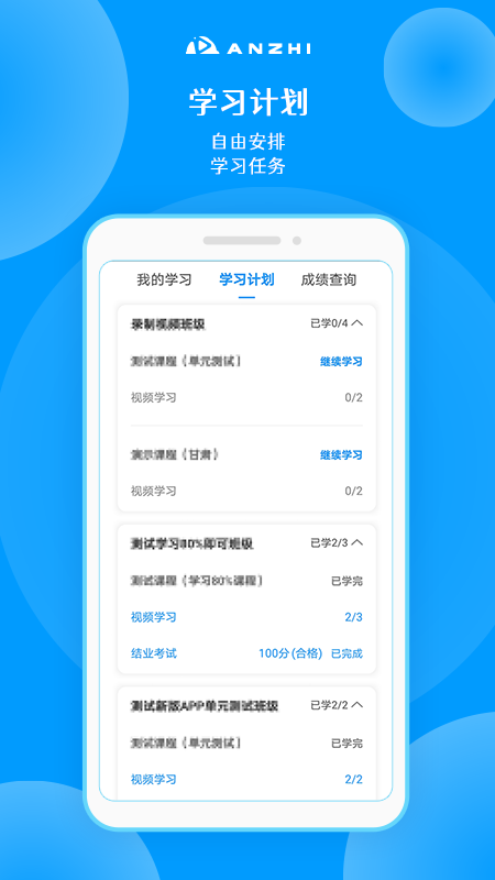 安知最新版本下载安装 v3.7.9