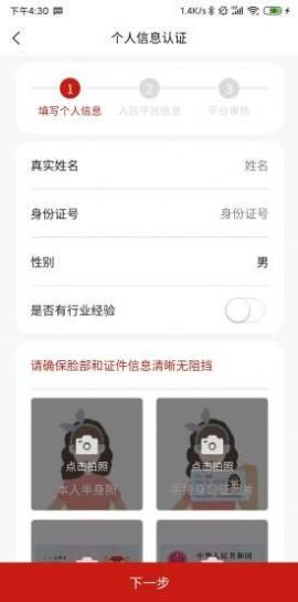 送个东西骑手版app v1.0