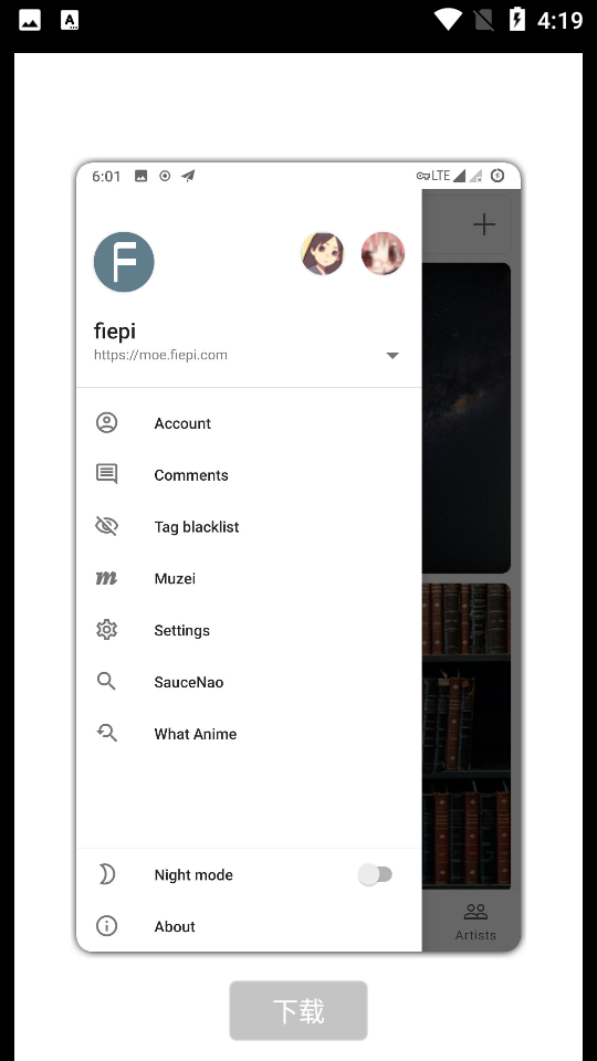 Flexbooru壁纸软件 v3.0.2