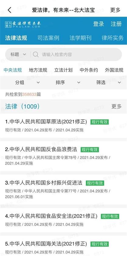 上海律师app官方 v1.5.1