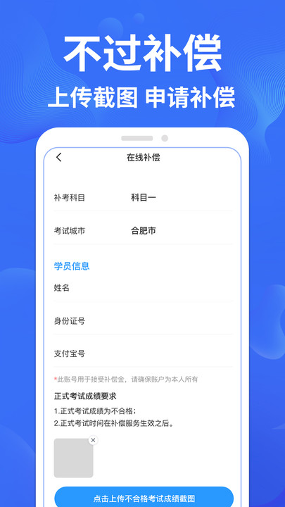 驾考轻松过APP v1.0.4