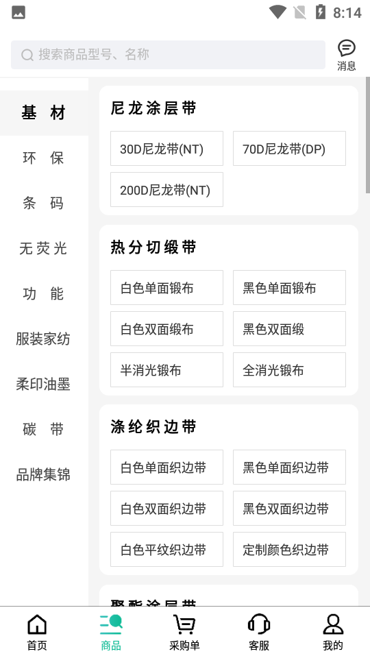 凯瑞博APP v1.0.0