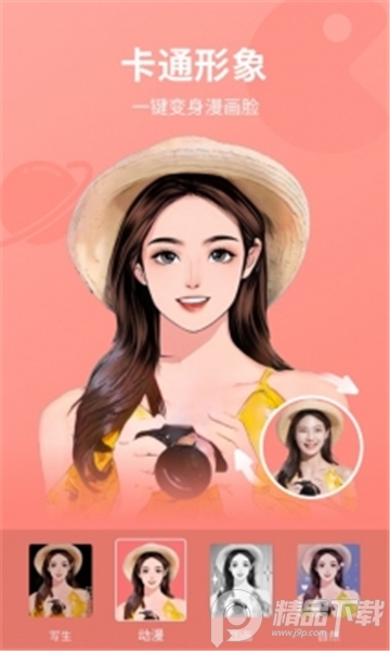 乐咔相机app手机移动版 v1.0