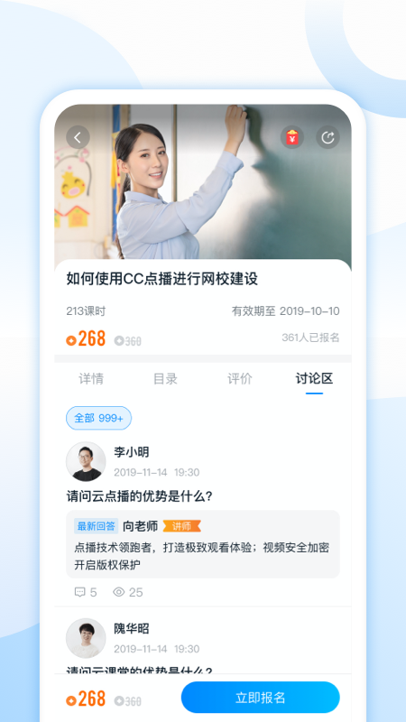 松知在线app v3.0.0
