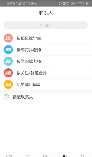 智慧内师app v3.0.9
