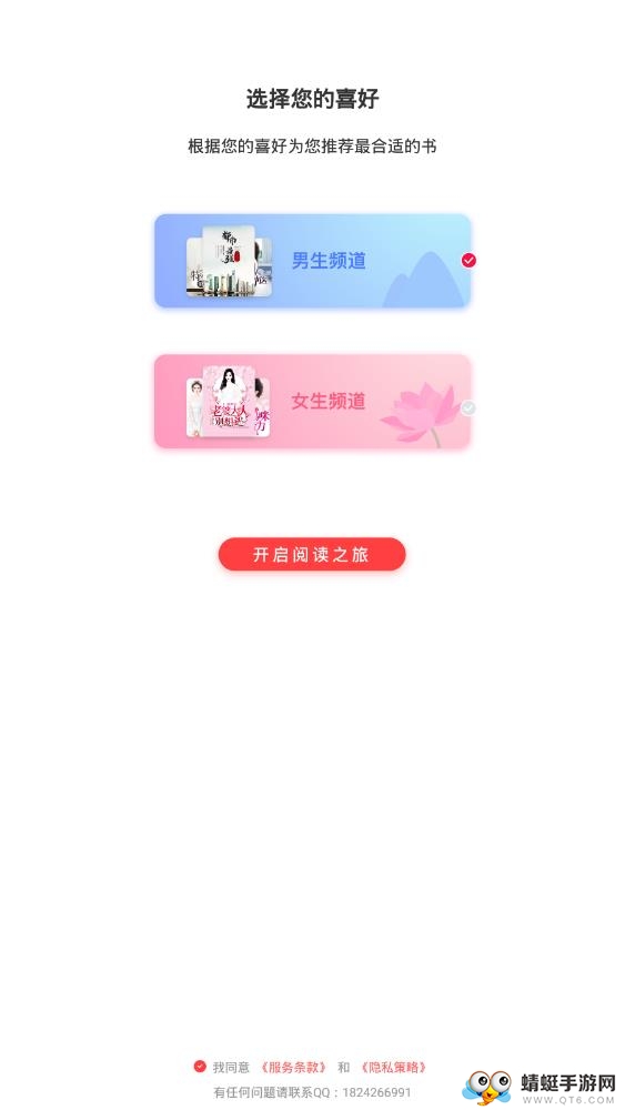 热门免费小说 2.1.4最新版 v2.1.4