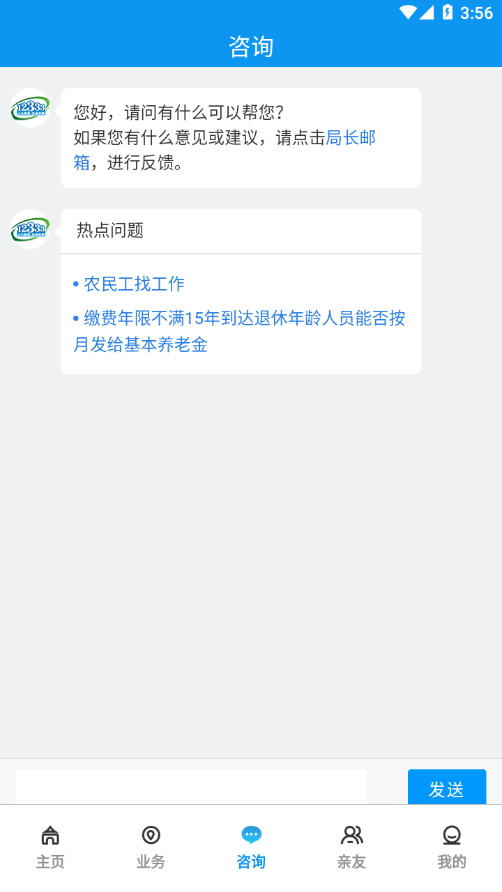 宝鸡人社app下载 v1.0.37