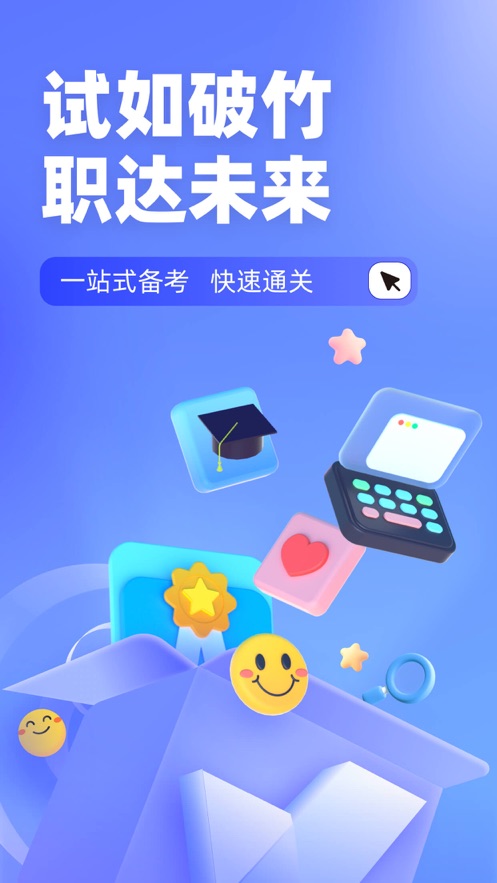 执法资格考试聚题库app v2.0.9