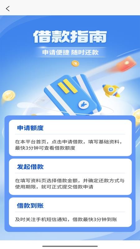 融安分期 v1.2.6