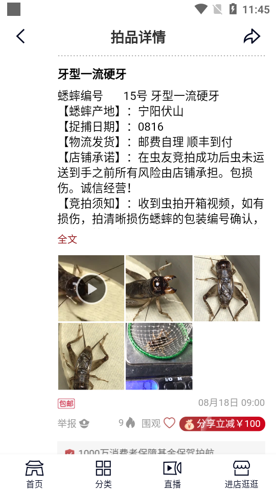 微拍堂APP v7.7.6