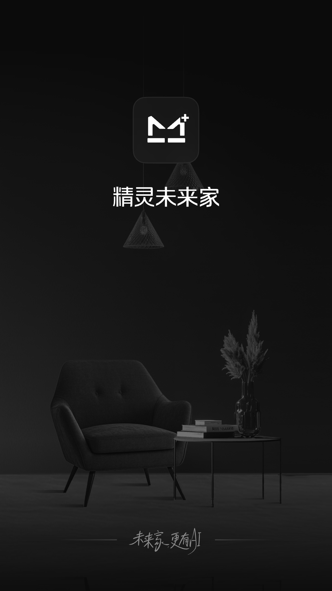 精灵未来家app v2.12.0