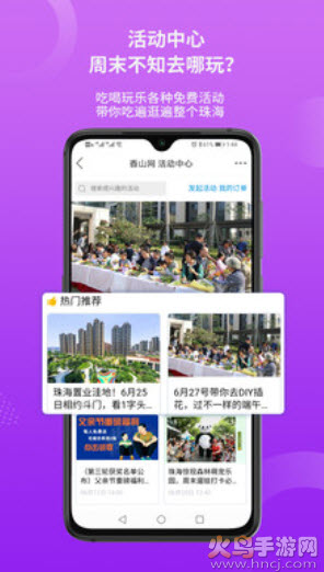 香山网论坛app v5.3.57