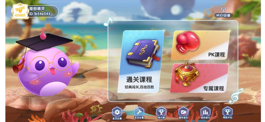 哑鼓精灵app v2.2.5