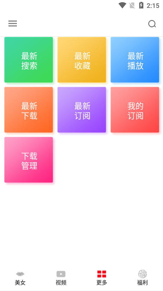 丰火视频软件 v3.3
