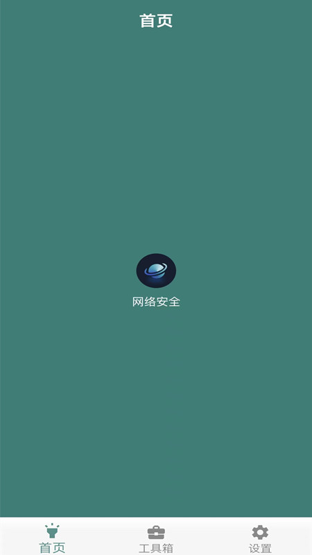万能手机魔盒app(万能钥式) v1.8
