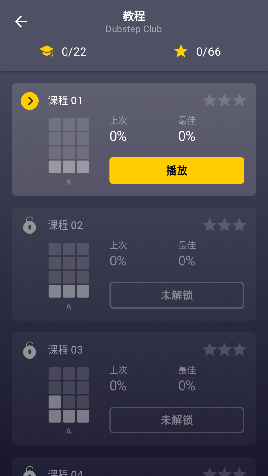 dpm节拍专业版 v2.17.1