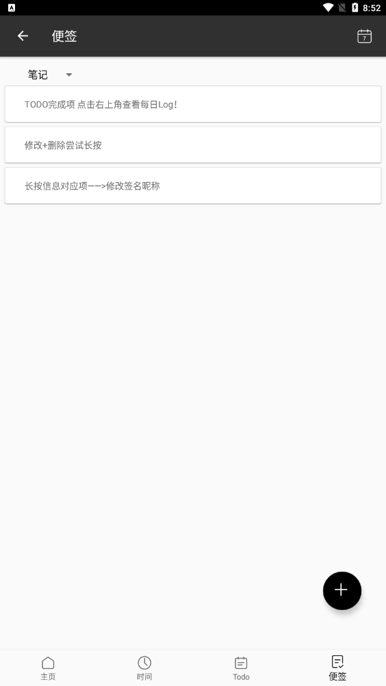 记时note app v1.0.0