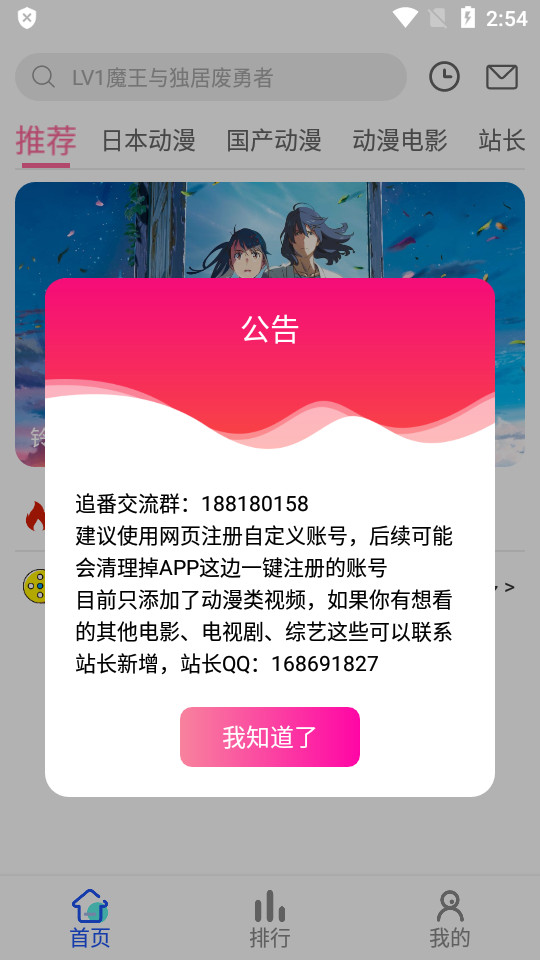 凌视频手机app v1.0.0