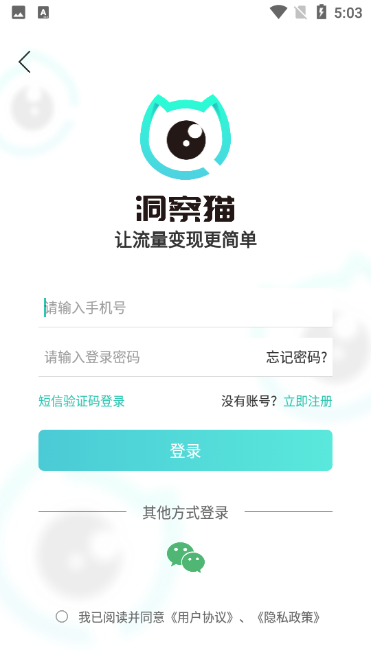洞察猫app v1.0.0