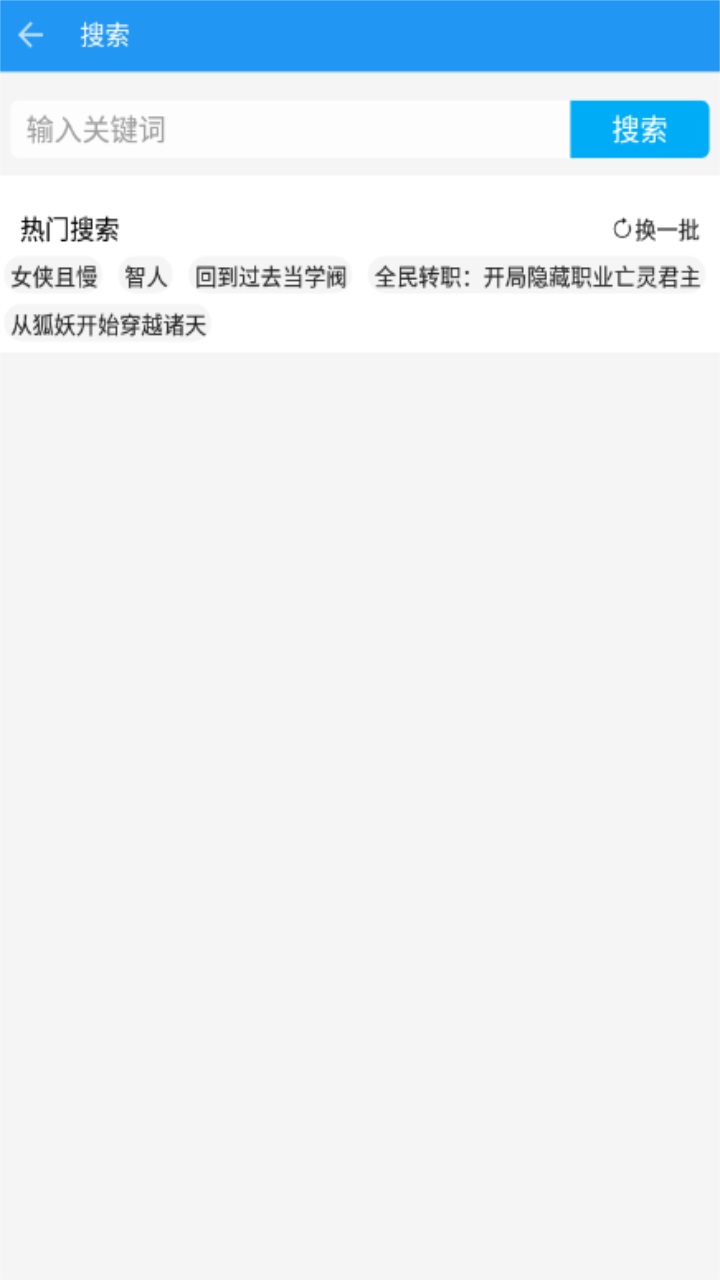 胖达搜书官方版app 1.9.2安卓版 v1.9.2