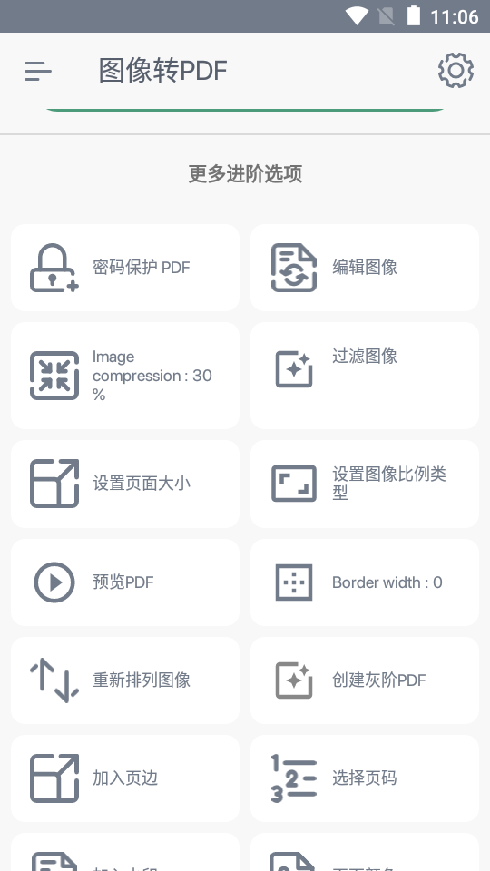 PDF创作者app v3.5.0