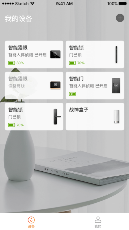 叮咚智家app下载安装 v3.11.054