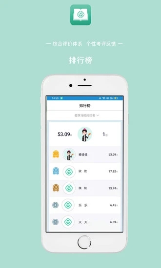 英语教学app v1.3.0