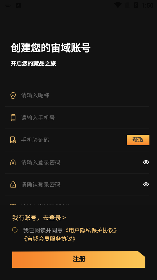 宙域数字藏品官方版 v1.4.4