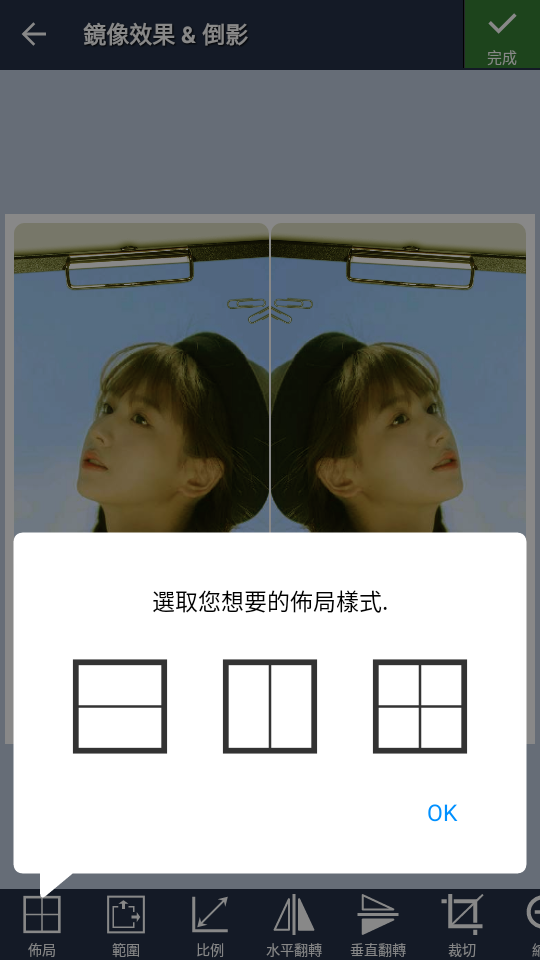 镜像效果倒影app v1.2.8