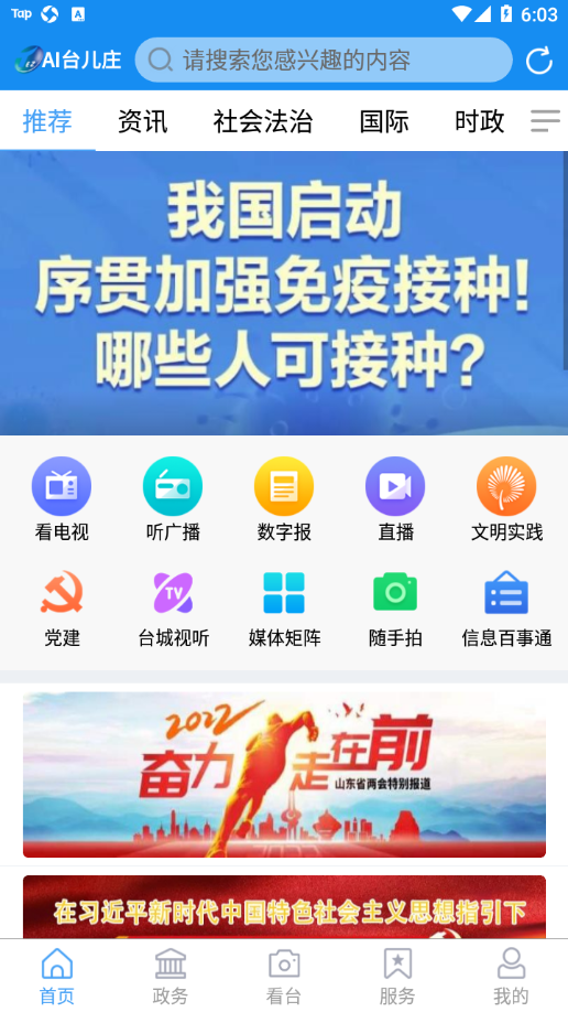 AI台儿庄app v0.0.39
