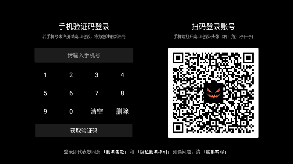 南瓜电影电视版 v4.5.16