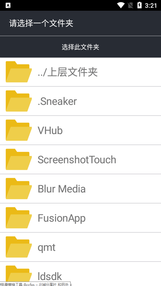 一键替换工具 v1.0