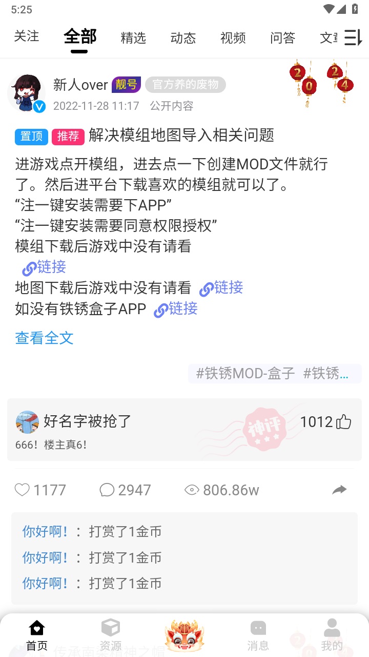 末忆铁锈盒子官方正版 4.1.5安卓版 v4.1.5