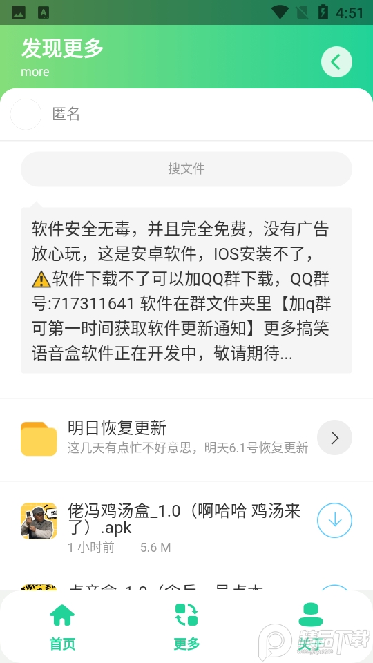 老冯鸡汤盒APP v1.0