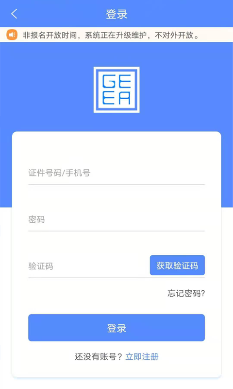 广西成考app下载官方下载安卓 v1.9.7