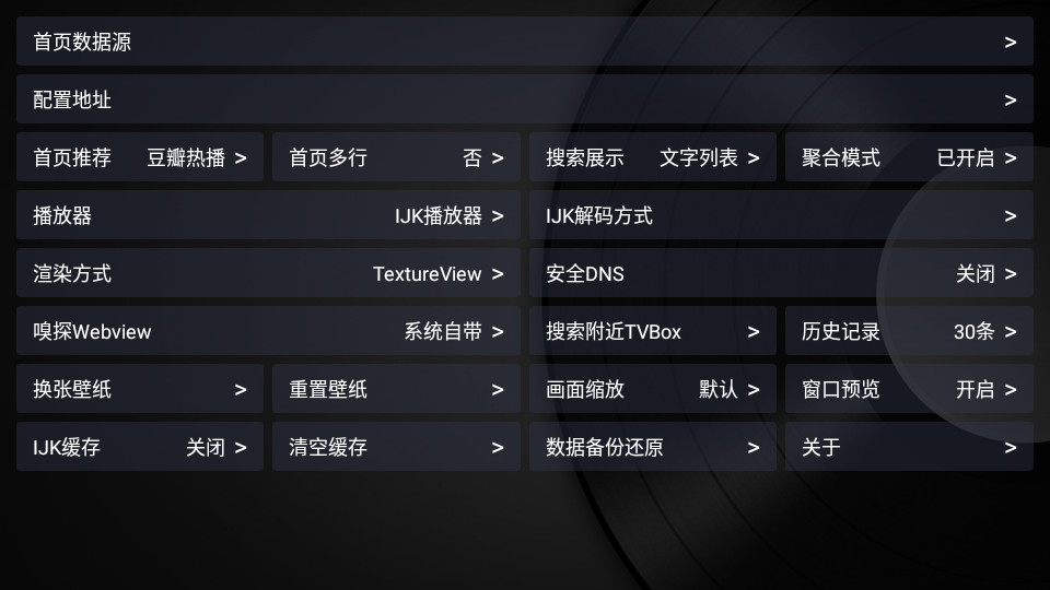 蓝魔Box电视版 v2.1.0
