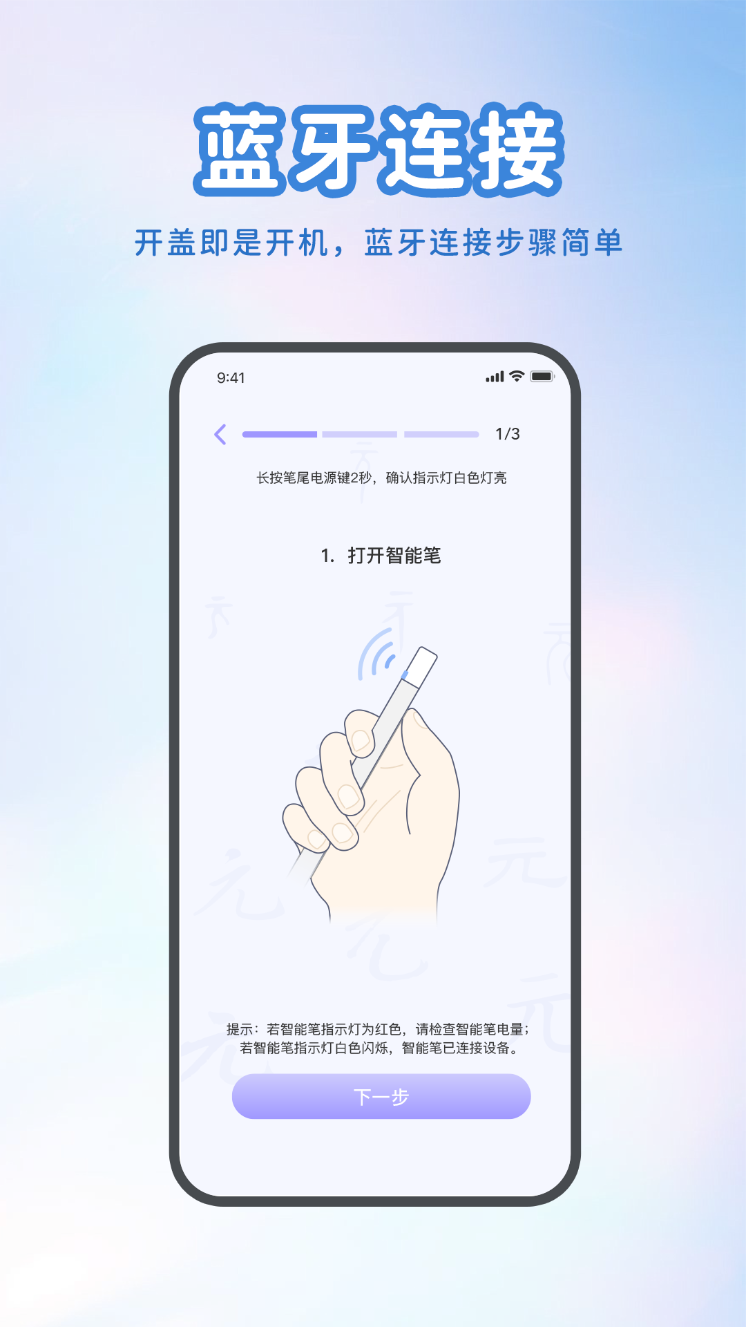 元笔记app v5.6.0