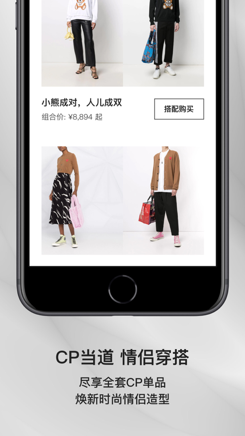 FARFETCH发发奇app v6.67.0