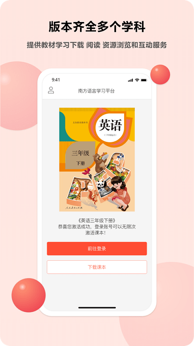 语言乐学app v1.14.6