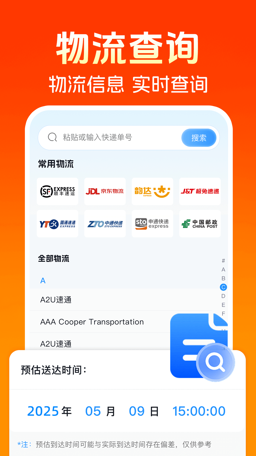 同城跑腿快送app v1.1.5