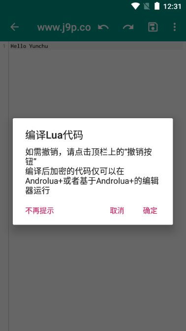 云储文档中国版app v2.4