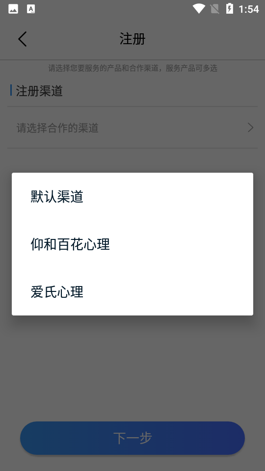 仰和专家APP v1.0.0