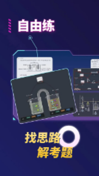 NB实验室学生版 v2.22.0