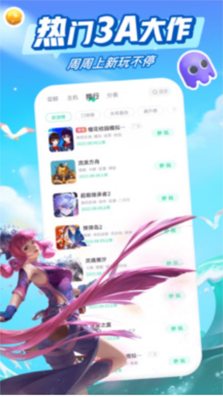 妙趣堂游戏盒子 v8.0.32最新版 vv8.0.32