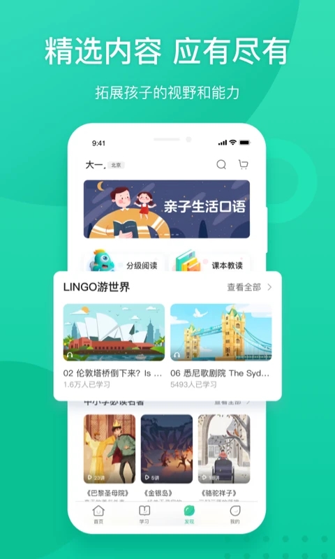 新东方app v6.0.27