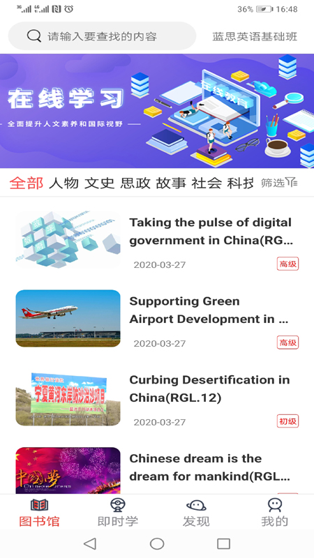 大英思博英语app v2.0.8