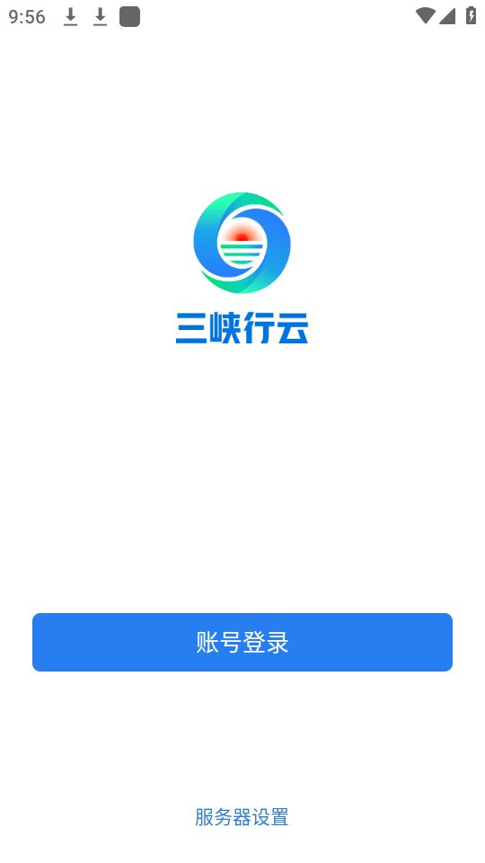 三峡行云app最新版 v2.6.820000